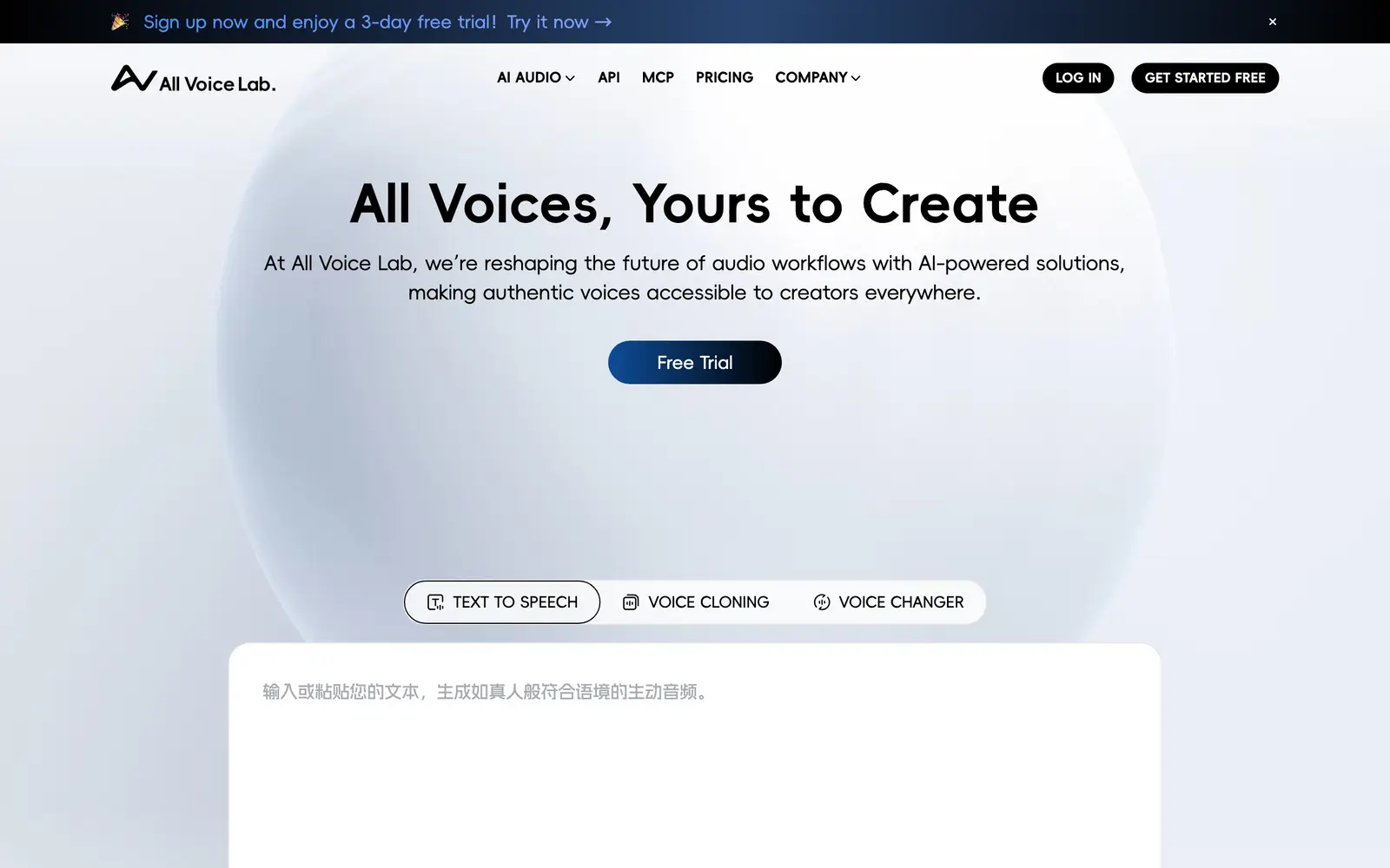 Screenshot of the All Voice Lab website