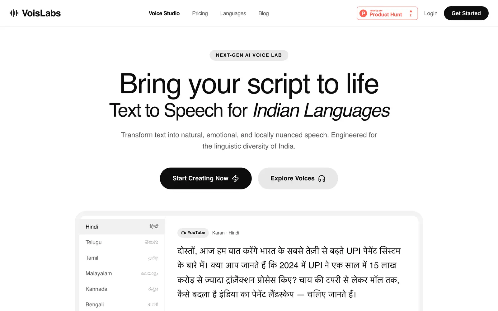Screenshot of the VoisLabs website